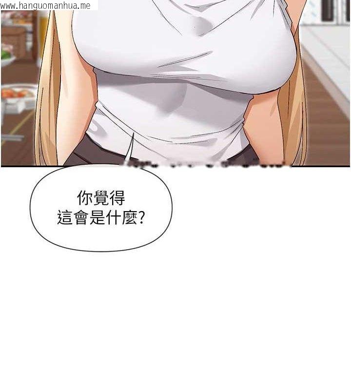 韩国漫画女神都在看这些?韩漫_女神都在看这些?-第45话-要不要去摩铁休息一下?在线免费阅读-韩国漫画-第9张图片