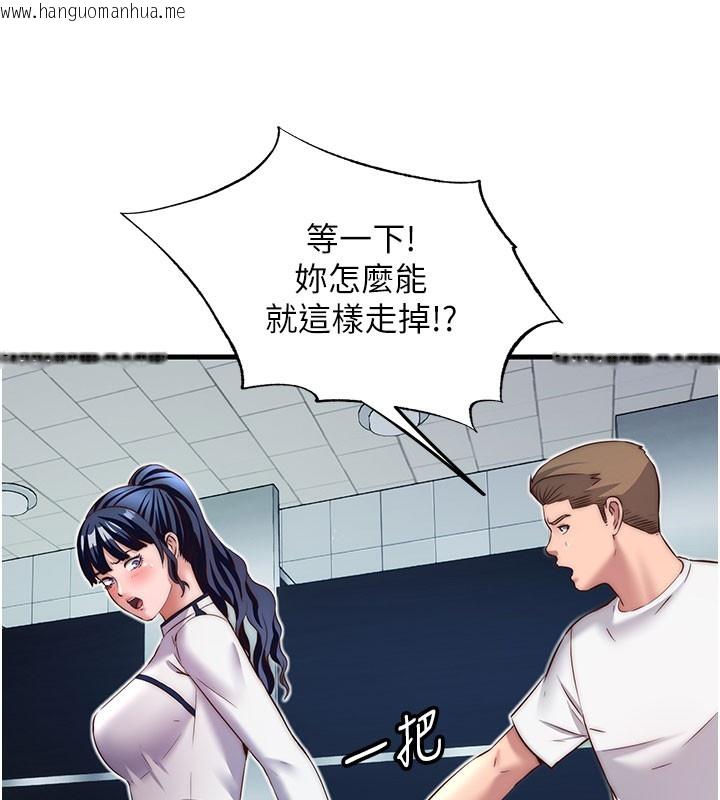韩国漫画民宿精营中韩漫_民宿精营中-第19话-你看到我裸体就硬了?在线免费阅读-韩国漫画-第56张图片
