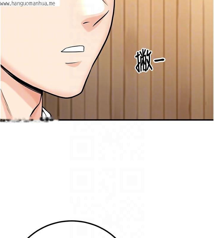 韩国漫画已婚学生想坏坏韩漫_已婚学生想坏坏-最终话-迟来的毕业典礼在线免费阅读-韩国漫画-第106张图片