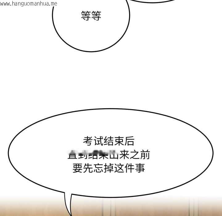 韩国漫画屋檐下的光/当我们住在一起韩漫_屋檐下的光/当我们住在一起-第84话在线免费阅读-韩国漫画-第79张图片