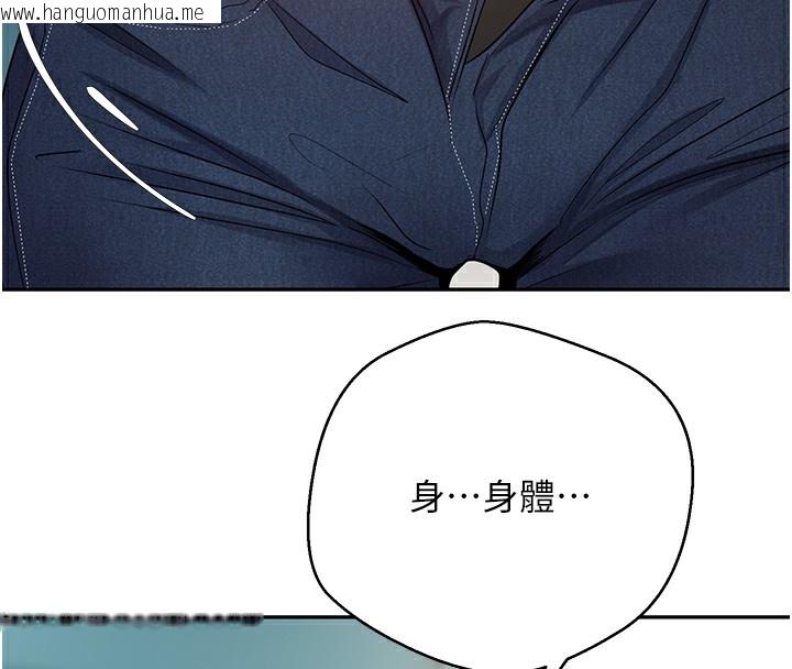 韩国漫画币转人生韩漫_币转人生-第33话-快点，人家好想要在线免费阅读-韩国漫画-第140张图片