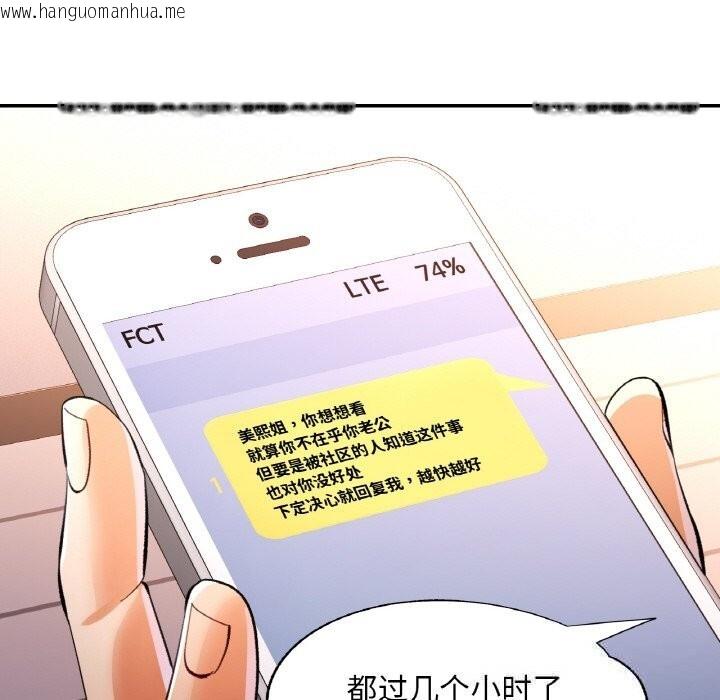 韩国漫画已嫁人的她韩漫_已嫁人的她-第37话在线免费阅读-韩国漫画-第118张图片