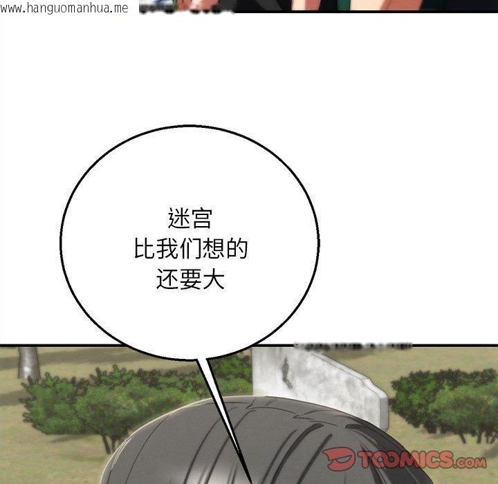 韩国漫画危险同学会韩漫_危险同学会-第76话在线免费阅读-韩国漫画-第124张图片