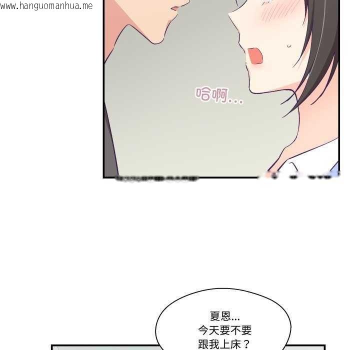 韩国漫画柔软的爱人韩漫_柔软的爱人-第17话在线免费阅读-韩国漫画-第63张图片