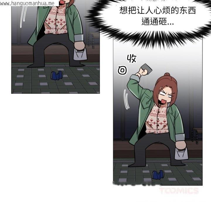 韩国漫画换身恋人韩漫_换身恋人-第6话在线免费阅读-韩国漫画-第56张图片