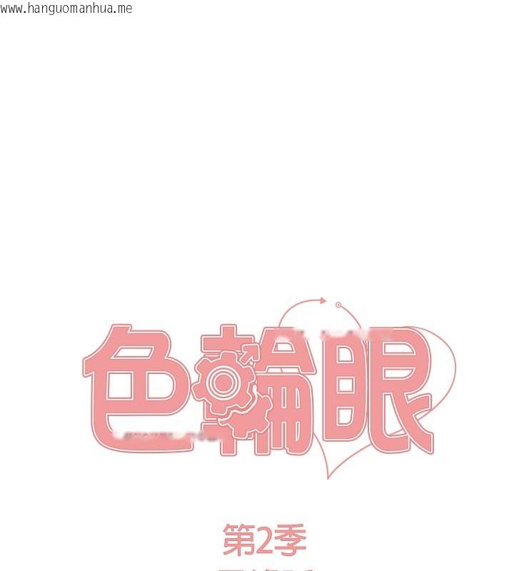 韩国漫画色轮眼韩漫_色轮眼-第2季-最终话-我是这个世界的主宰者在线免费阅读-韩国漫画-第17张图片