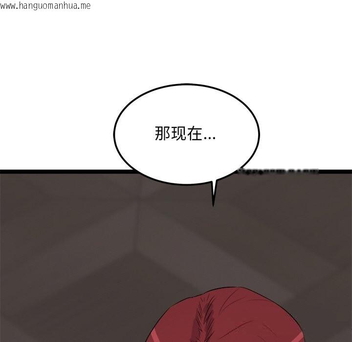 韩国漫画犬神的游戏韩漫_犬神的游戏-第30话在线免费阅读-韩国漫画-第153张图片