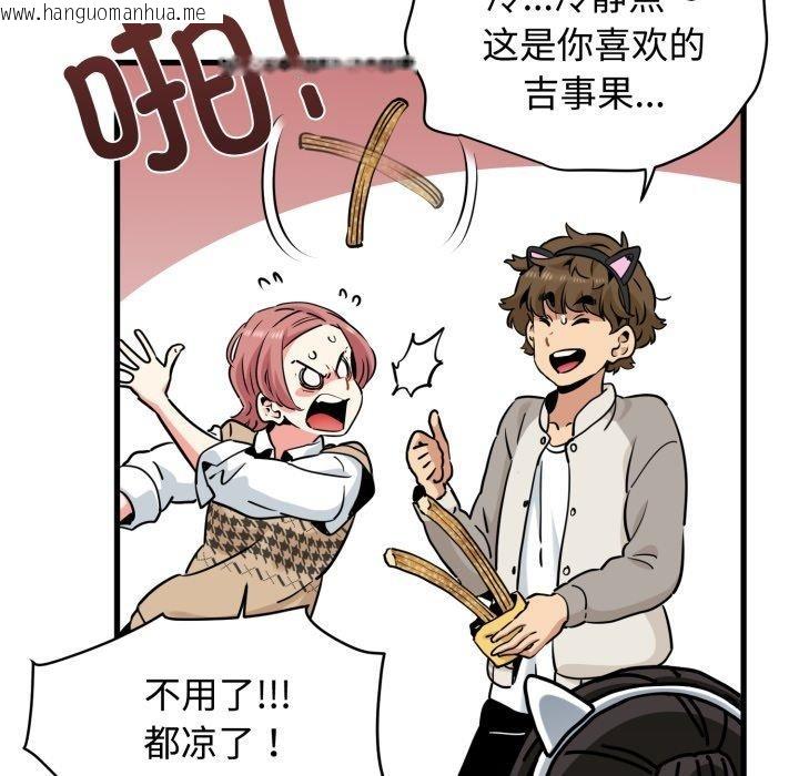 韩国漫画发小碰不得/强制催眠韩漫_发小碰不得/强制催眠-第77话在线免费阅读-韩国漫画-第64张图片