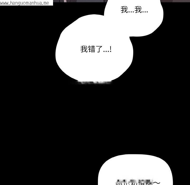 韩国漫画幸福来得太突然韩漫_幸福来得太突然-第34话在线免费阅读-韩国漫画-第25张图片