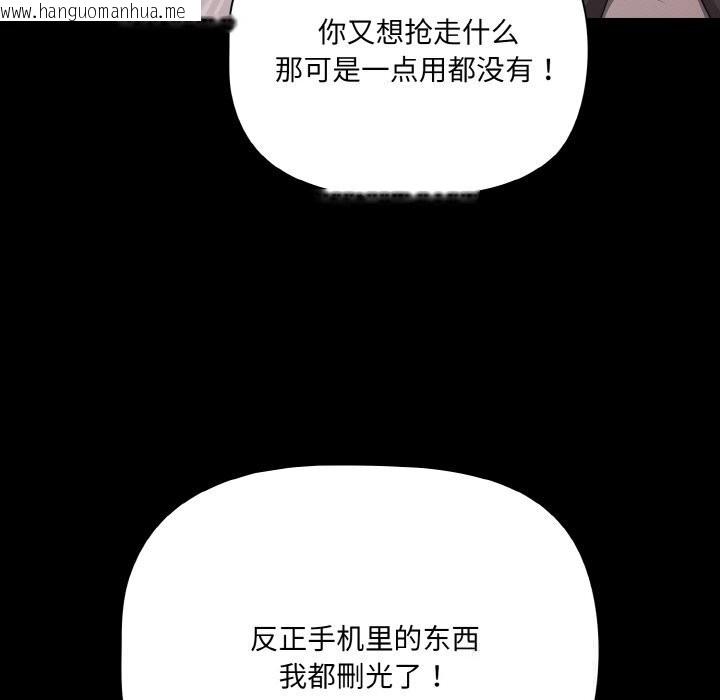 韩国漫画幸福来得太突然韩漫_幸福来得太突然-第33话在线免费阅读-韩国漫画-第81张图片