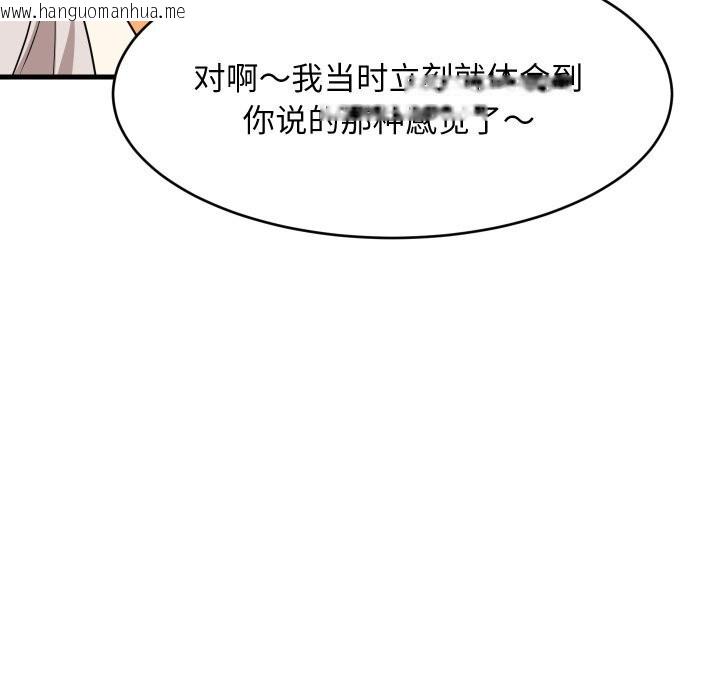 韩国漫画难缠姐妹偏要和我同居韩漫_难缠姐妹偏要和我同居-第55话在线免费阅读-韩国漫画-第46张图片