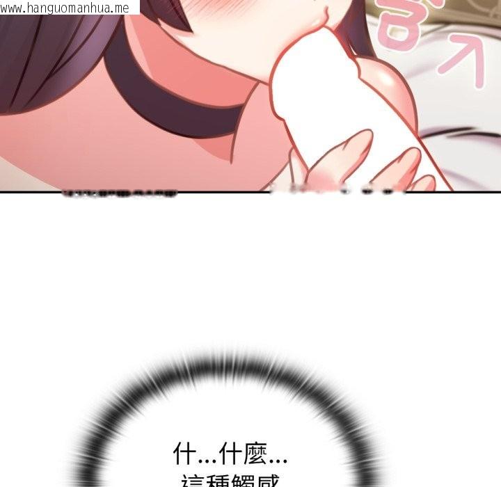 韩国漫画养成废角变新娘韩漫_养成废角变新娘-第5话在线免费阅读-韩国漫画-第88张图片