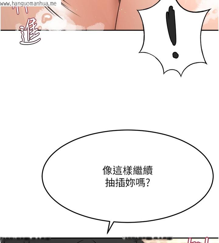 韩国漫画顶加套房的春天韩漫_顶加套房的春天-第27话-母女俩的共同砲友在线免费阅读-韩国漫画-第124张图片