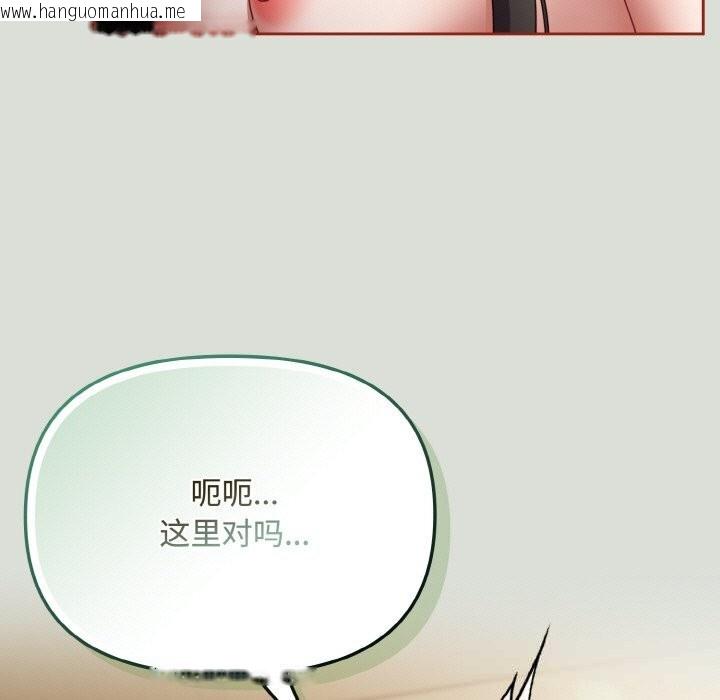韩国漫画爱上你也好韩漫_爱上你也好-第25话在线免费阅读-韩国漫画-第99张图片