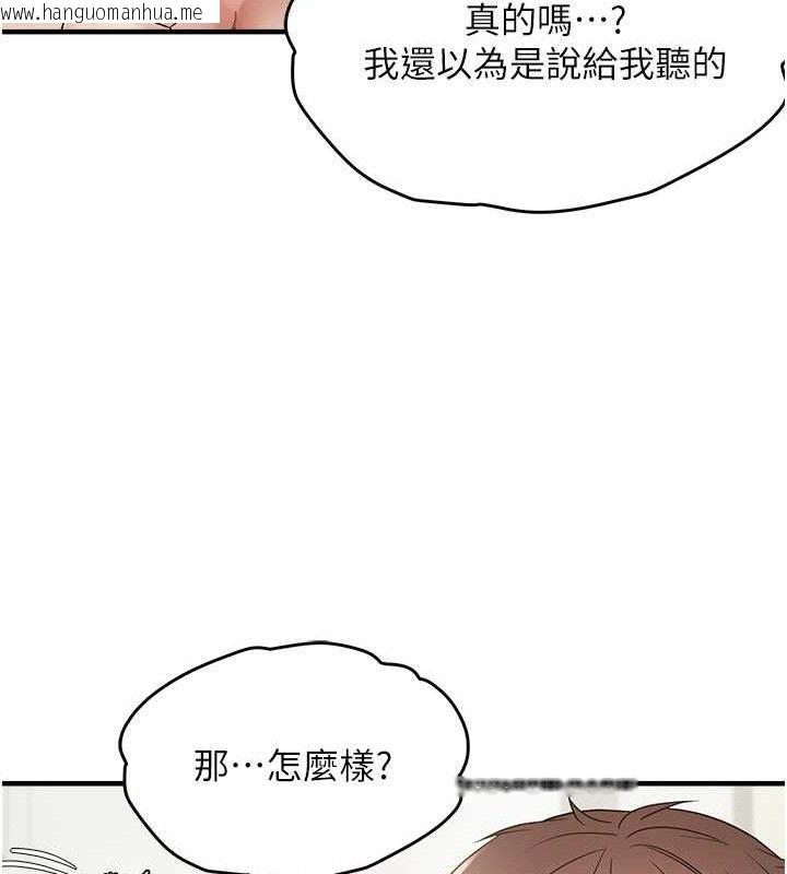 韩国漫画偏偏欲到妳韩漫_偏偏欲到妳-第54话-要先插哪个洞呢?在线免费阅读-韩国漫画-第26张图片