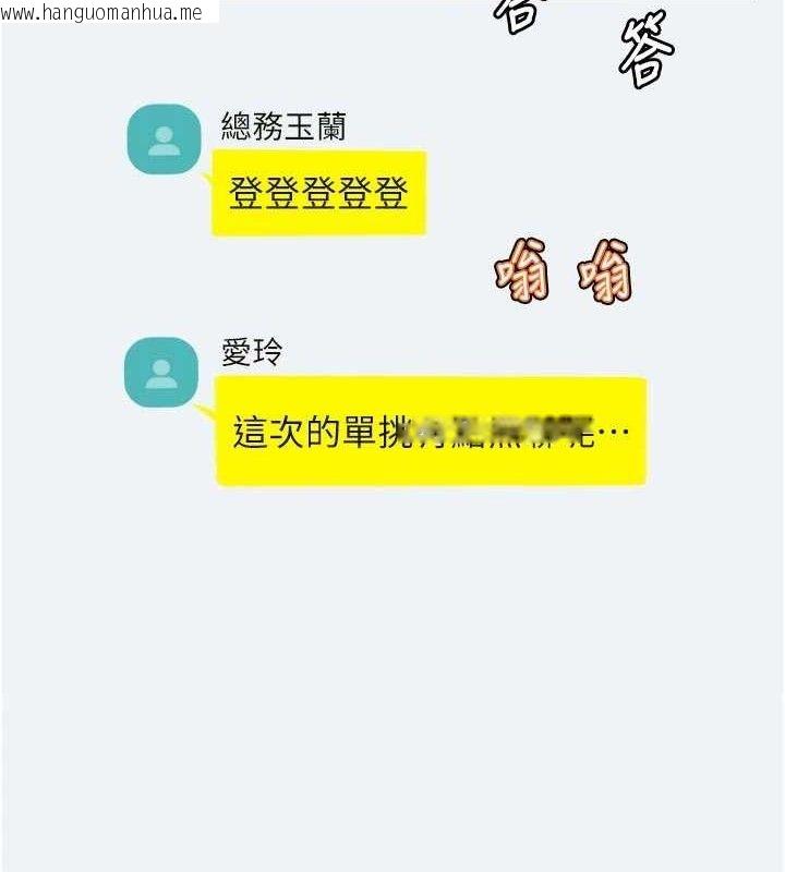 韩国漫画大凤村妇女会韩漫_大凤村妇女会-第3话-目睹老公出轨现场在线免费阅读-韩国漫画-第32张图片