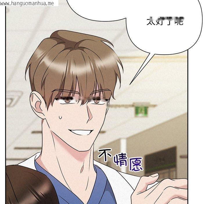 韩国漫画被吞噬的夜韩漫_被吞噬的夜-第45话在线免费阅读-韩国漫画-第135张图片