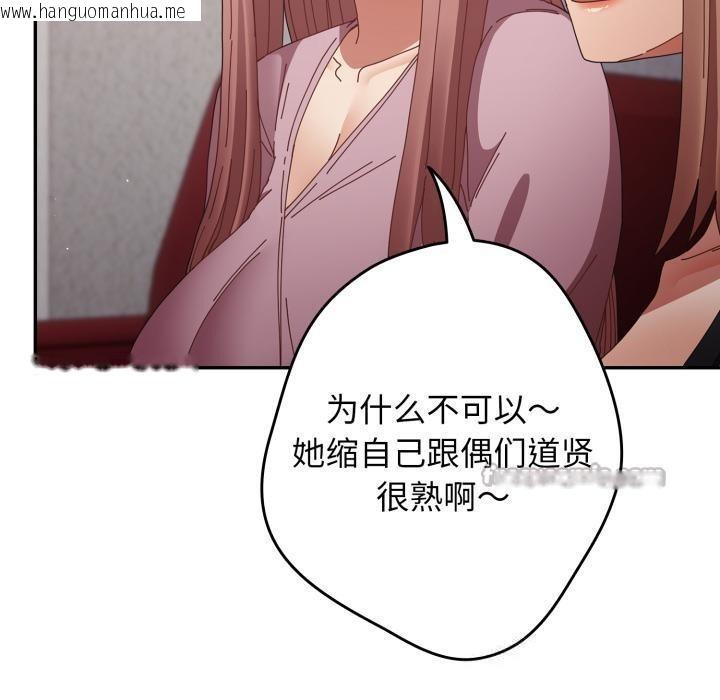 韩国漫画游戏不能这样玩/游戏规则我来定韩漫_游戏不能这样玩/游戏规则我来定-第110话在线免费阅读-韩国漫画-第70张图片