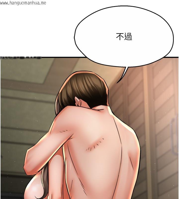 韩国漫画痒乐多阿姨韩漫_痒乐多阿姨-第70话-毫无遗憾的夜晚在线免费阅读-韩国漫画-第101张图片