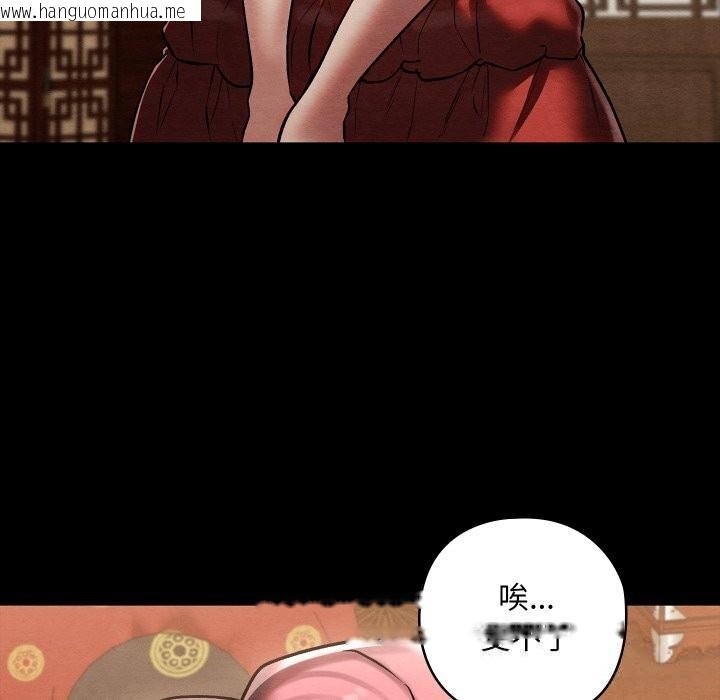 韩国漫画亲密宝鉴韩漫_亲密宝鉴-第30话在线免费阅读-韩国漫画-第107张图片