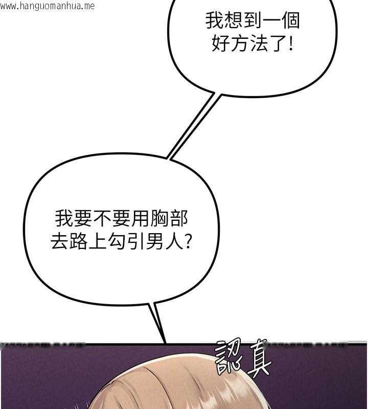 韩国漫画男人配额制韩漫_男人配额制-第3话-男孩子别太晚回家在线免费阅读-韩国漫画-第183张图片