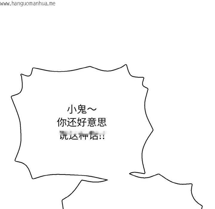 韩国漫画再爱我一次韩漫_再爱我一次-第27话在线免费阅读-韩国漫画-第94张图片