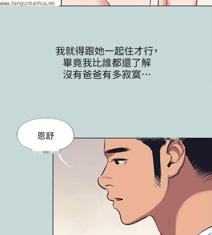 韩国漫画纵夏夜之梦(无码版)韩漫_纵夏夜之梦(无码版)-第105话-在妳体内播种在线免费阅读-韩国漫画-第38张图片
