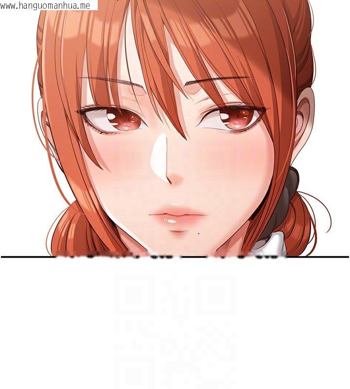 韩国漫画倒追游戏韩漫_倒追游戏-第9话-我其实…很享受被威胁在线免费阅读-韩国漫画-第113张图片