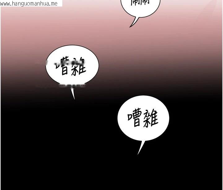 韩国漫画大凤村妇女会韩漫_大凤村妇女会-第1话-大凤村淑女之夜在线免费阅读-韩国漫画-第136张图片