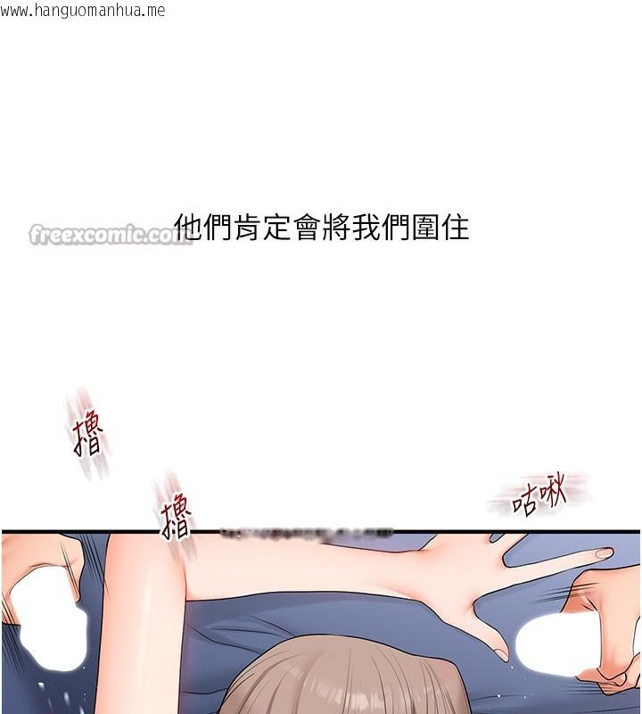 韩国漫画玩转学姐韩漫_玩转学姐-第71话-小白兔学习母狗散步在线免费阅读-韩国漫画-第154张图片