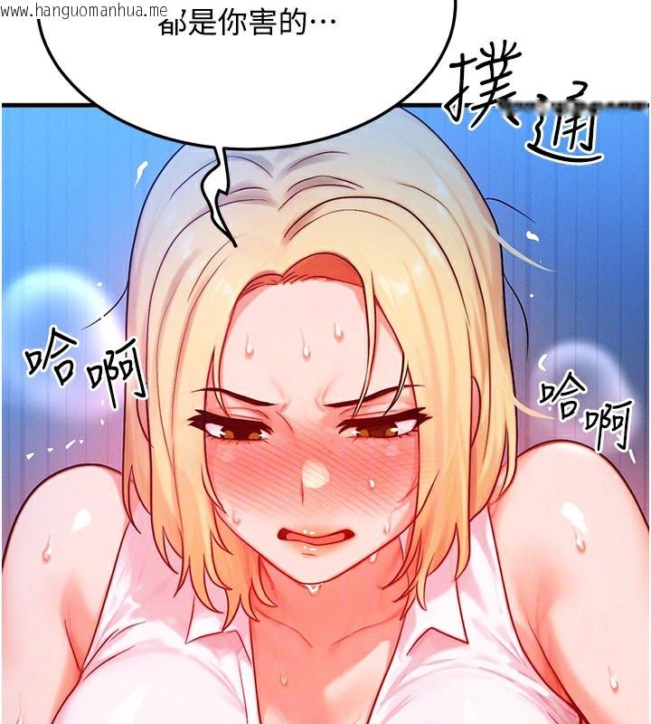 韩国漫画等价交换人生韩漫_等价交换人生-第21话-我要先下手为强在线免费阅读-韩国漫画-第142张图片