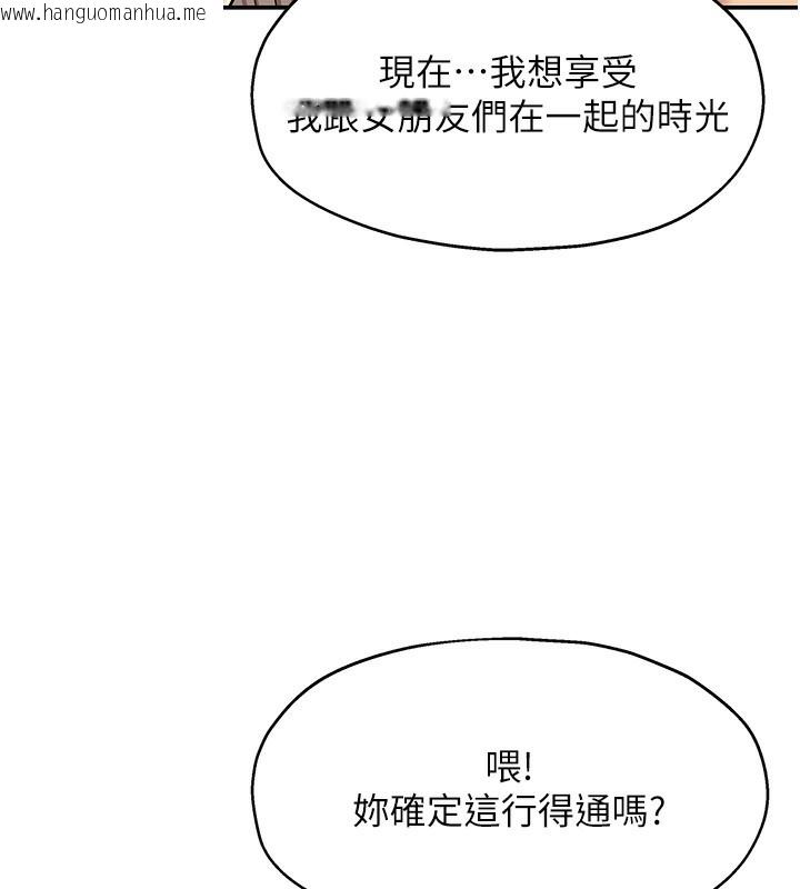韩国漫画洞洞杂货店韩漫_洞洞杂货店-第138话-确认砲王的真心在线免费阅读-韩国漫画-第46张图片