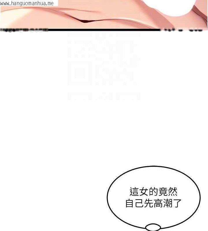 韩国漫画命运:贞洁欲女韩漫_命运:贞洁欲女-第50话-「阳」耗殆尽现真身!在线免费阅读-韩国漫画-第42张图片