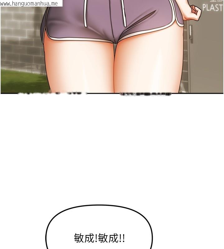 韩国漫画我家的女房客韩漫_我家的女房客-第23话-求你深深插进来!在线免费阅读-韩国漫画-第7张图片