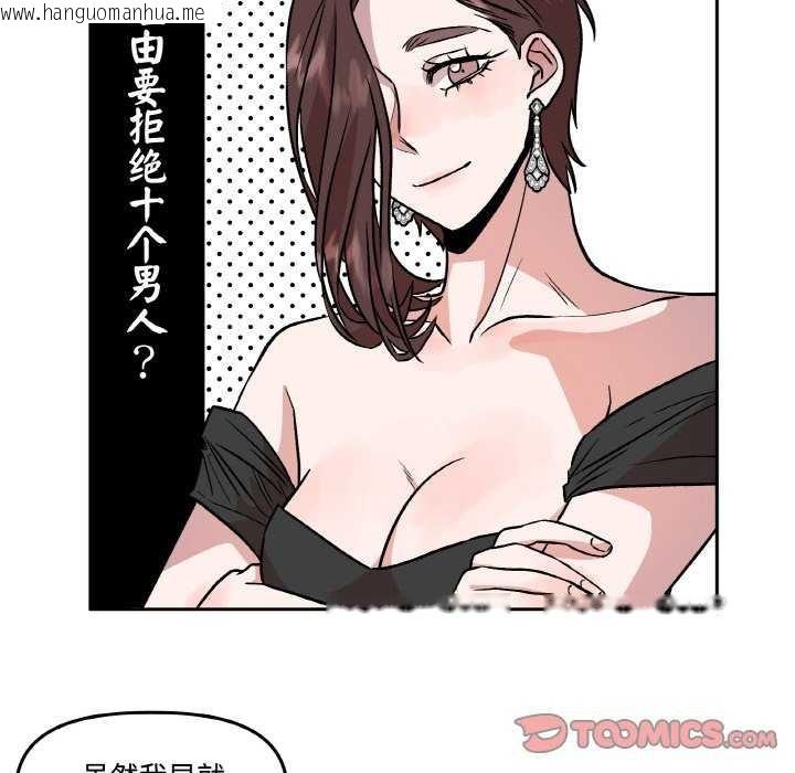 韩国漫画附属品少女的叛逆期韩漫_附属品少女的叛逆期-第8话在线免费阅读-韩国漫画-第78张图片