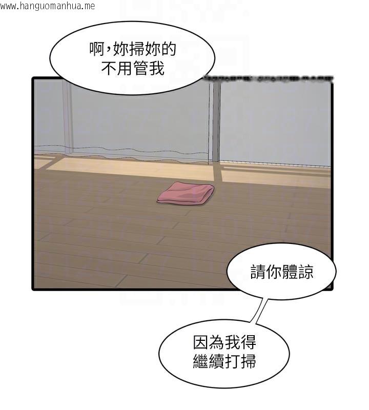 韩国漫画水电工日志韩漫_水电工日志-第99话-「这里」都湿成一片了在线免费阅读-韩国漫画-第20张图片