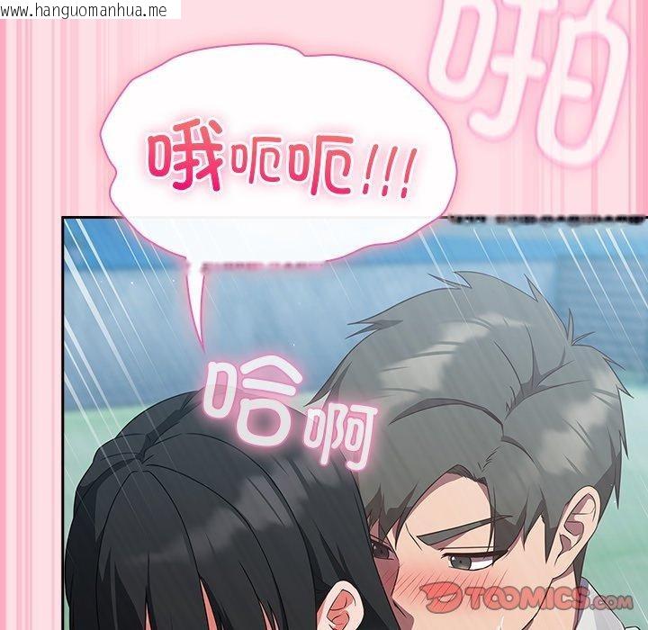 韩国漫画摸鱼生存指南/上班不要太认真韩漫_摸鱼生存指南/上班不要太认真-第8话在线免费阅读-韩国漫画-第132张图片