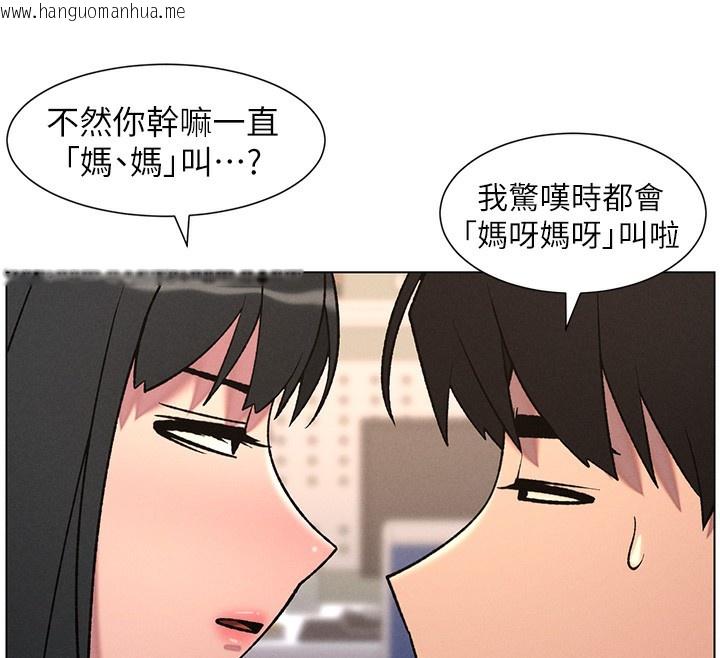 韩国漫画兄妹的秘密授课韩漫_兄妹的秘密授课-第68话-调戏棒棒不要不要大法在线免费阅读-韩国漫画-第12张图片