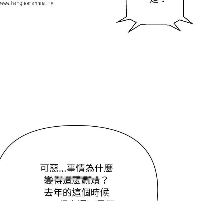 韩国漫画顶级豪门秘辛韩漫_顶级豪门秘辛-第9话在线免费阅读-韩国漫画-第68张图片