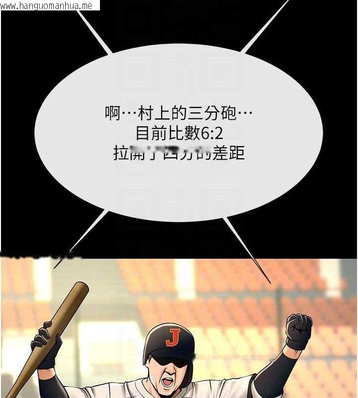 韩国漫画炸裂吧!巨棒韩漫_炸裂吧!巨棒-第89话-好想被安达称赞…在线免费阅读-韩国漫画-第36张图片