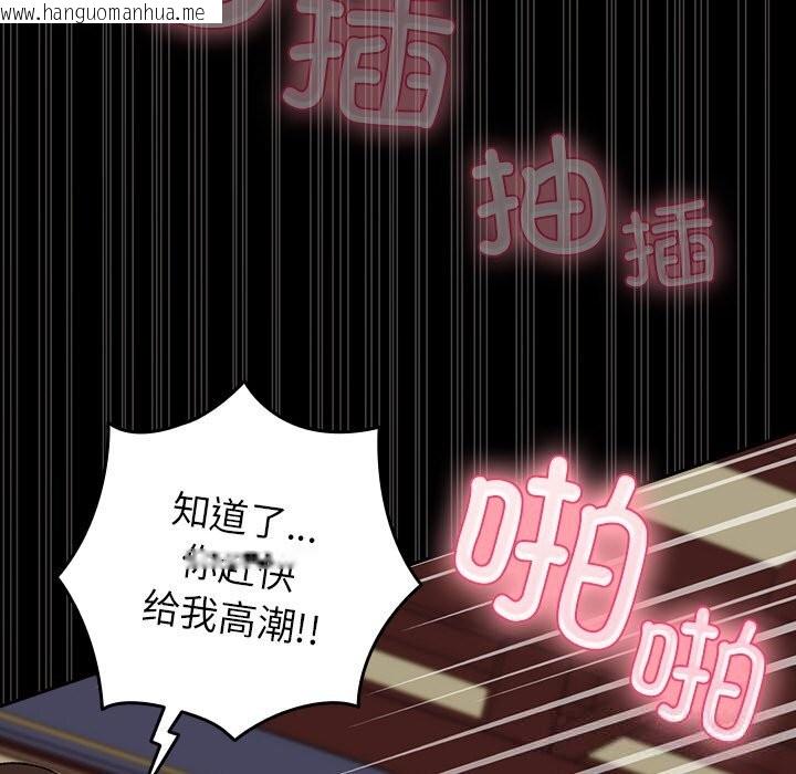 韩国漫画毛娘子传韩漫_毛娘子传-第5话在线免费阅读-韩国漫画-第82张图片