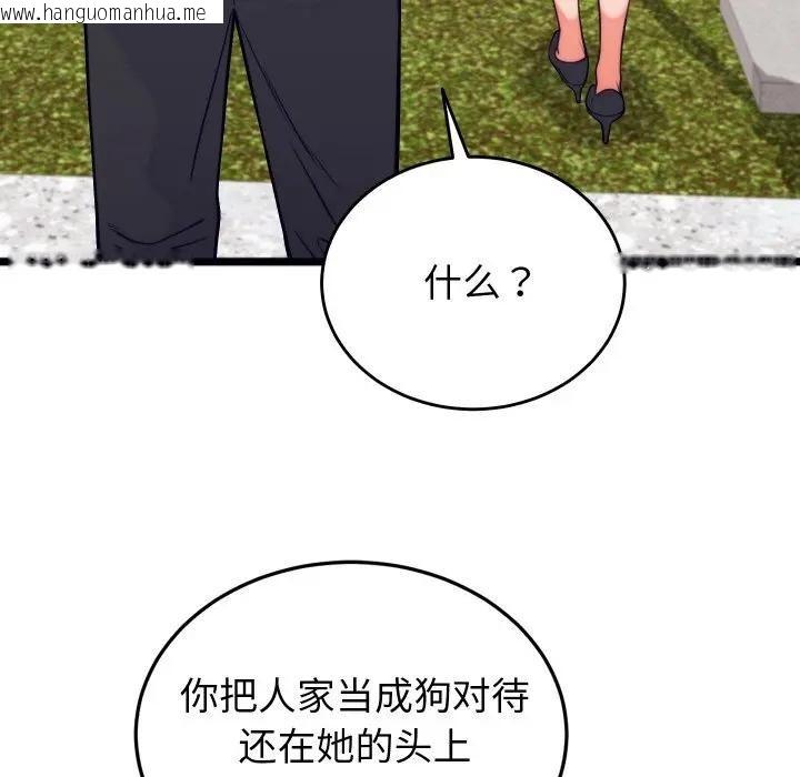 韩国漫画少爷的替身韩漫_少爷的替身-第11话在线免费阅读-韩国漫画-第35张图片