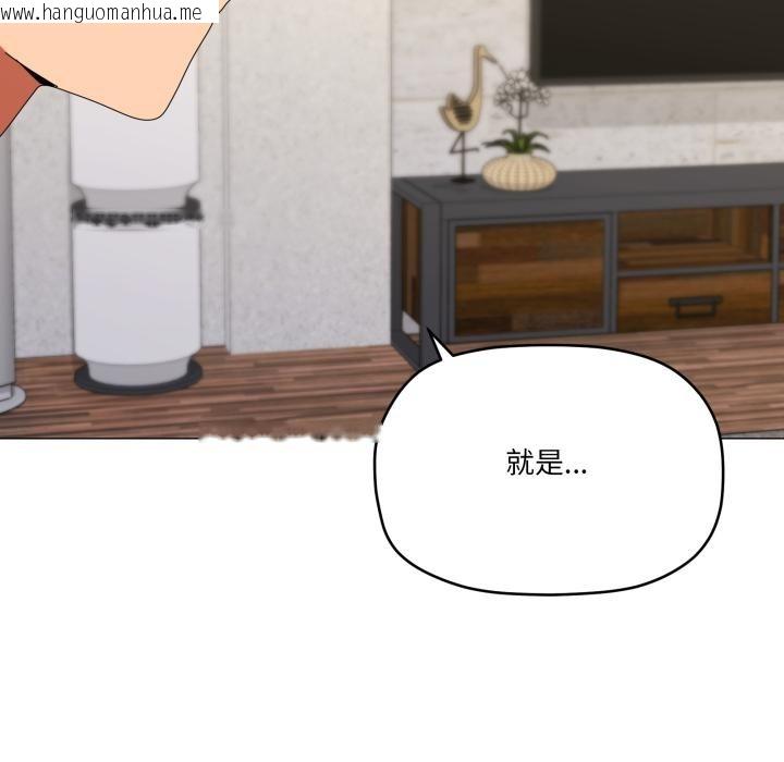 韩国漫画家人之间这样不好吧？韩漫_家人之间这样不好吧？-第56话在线免费阅读-韩国漫画-第35张图片