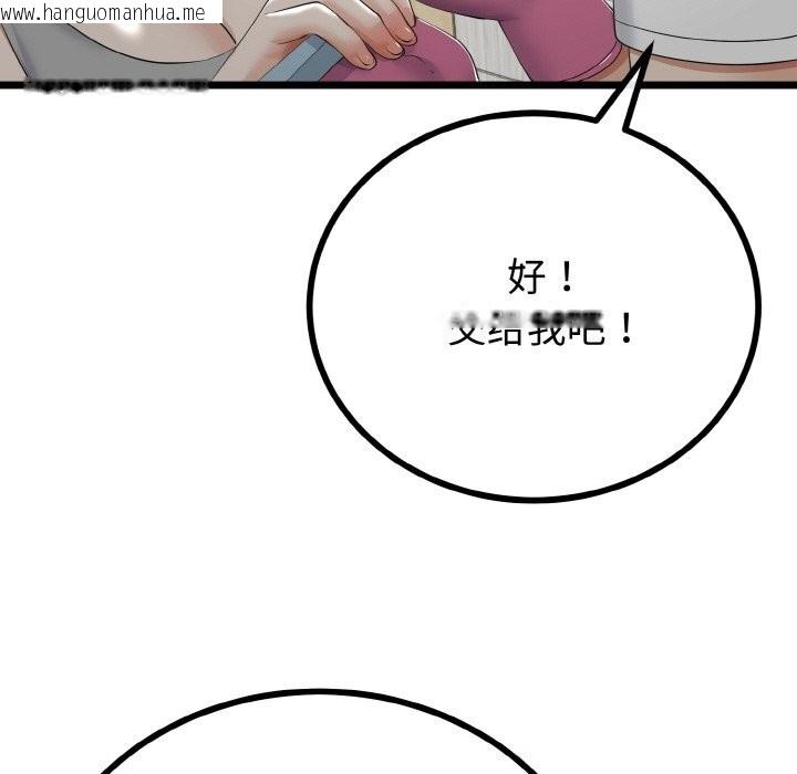 韩国漫画与初恋的意外同居韩漫_与初恋的意外同居-第26话在线免费阅读-韩国漫画-第41张图片