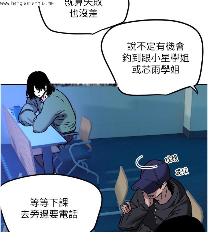 韩国漫画守护天使韩漫_守护天使-第43话-你…喜欢思允吗?在线免费阅读-韩国漫画-第65张图片