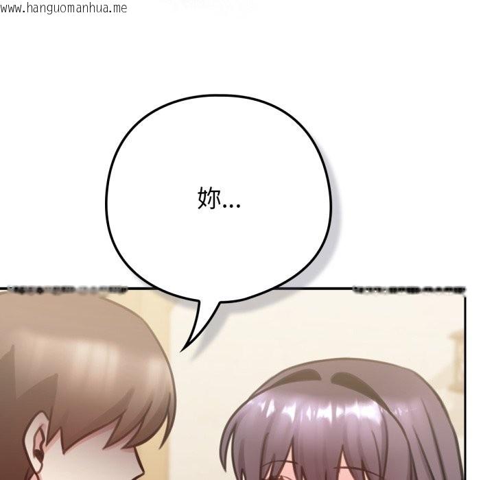韩国漫画养成废角变新娘韩漫_养成废角变新娘-第5话在线免费阅读-韩国漫画-第60张图片