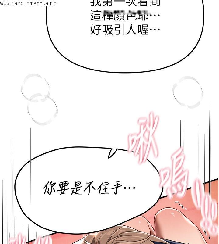 韩国漫画Beautiful-Days韩漫_Beautiful-Days-第44话-粉红奶头+粉红小穴在线免费阅读-韩国漫画-第156张图片