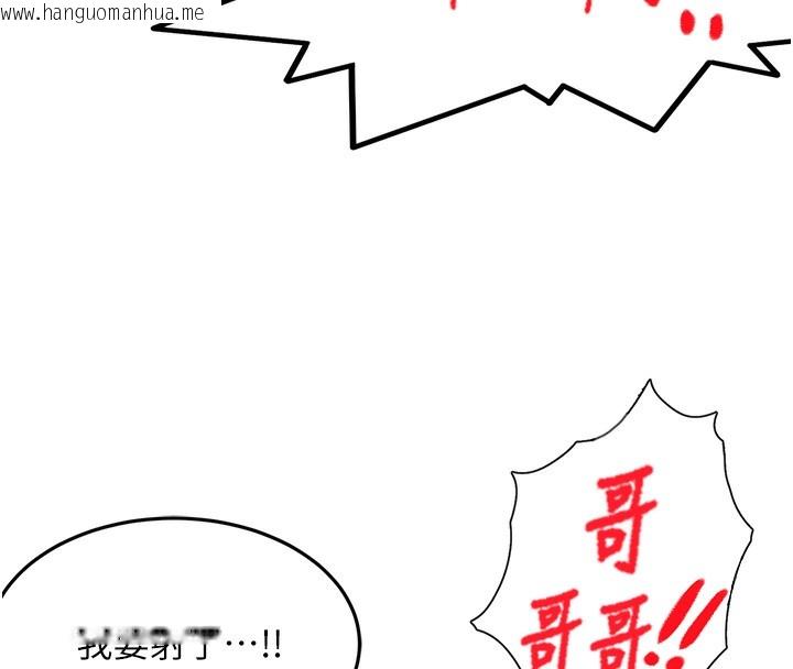 韩国漫画顶加套房的春天韩漫_顶加套房的春天-第27话-母女俩的共同砲友在线免费阅读-韩国漫画-第8张图片