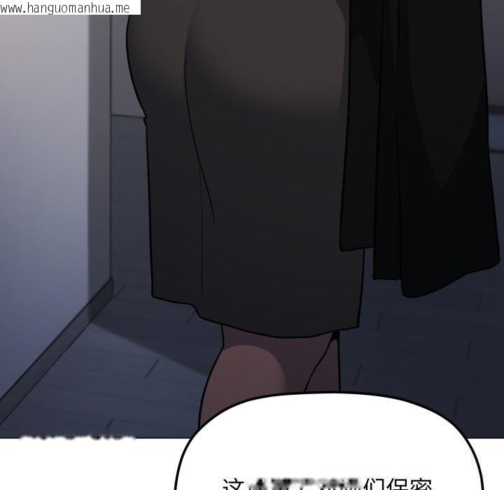 韩国漫画缺德邻居难相处韩漫_缺德邻居难相处-第44话在线免费阅读-韩国漫画-第152张图片