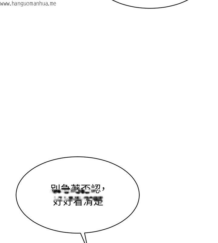 韩国漫画倒追游戏韩漫_倒追游戏-第11话-抢别人的最美味在线免费阅读-韩国漫画-第129张图片